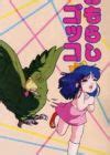 bishoujo comic lolicon angel: mitsu no aji 1